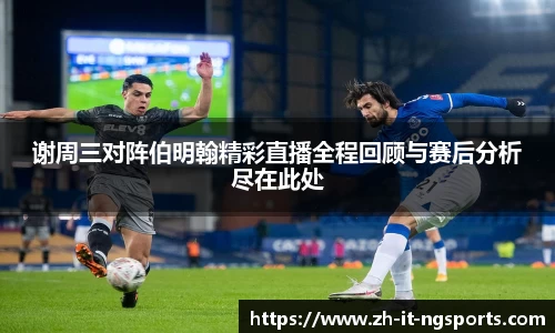 中国体育赛事