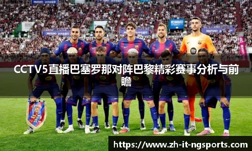 中国体育赛事