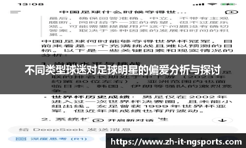 中国体育赛事